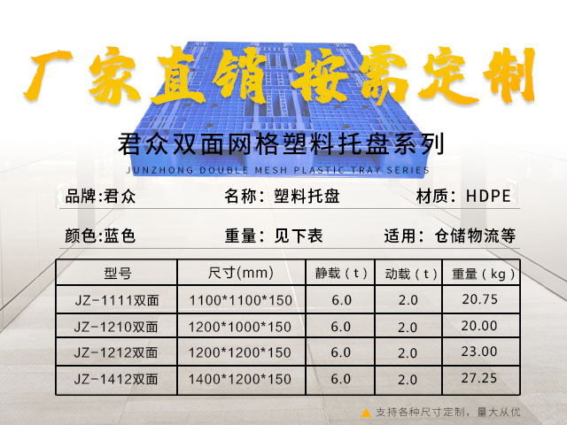 塑料托盤堆垛有哪些需要注意的地方？