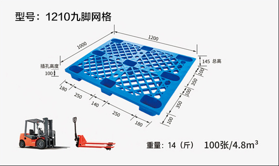 九腳網格塑料托盤的制造技術特點