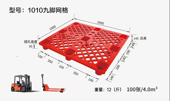 九腳塑料托盤的優(yōu)缺點