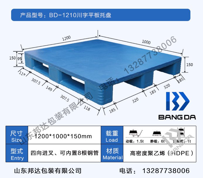 塑料托盤直銷：塑料托盤會褪色嗎？